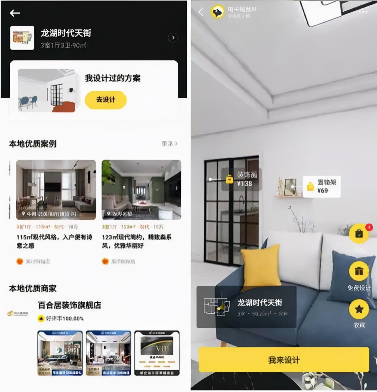 天猫装修管理,天猫店铺专业装修