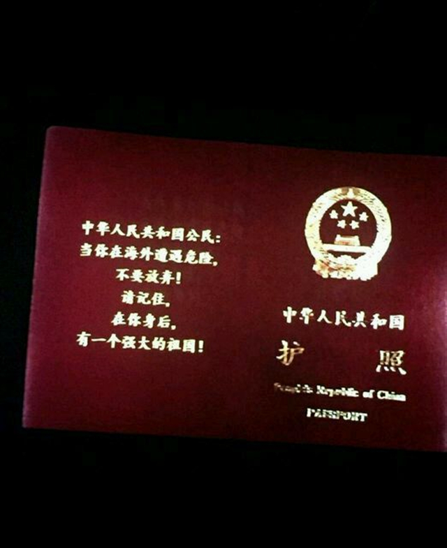 清朝护照都有什么东西,清朝护照背后的一句话