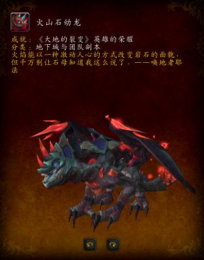 魔兽世界大地的裂变天赋在哪,大地裂变时空漫游坐骑