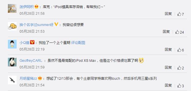 苹果ipodtouch的具体介绍,苹果ipodtouch以旧换新