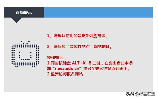 教师资格证报名兼容性怎么操作,2023年上半年教师资格证报名条件