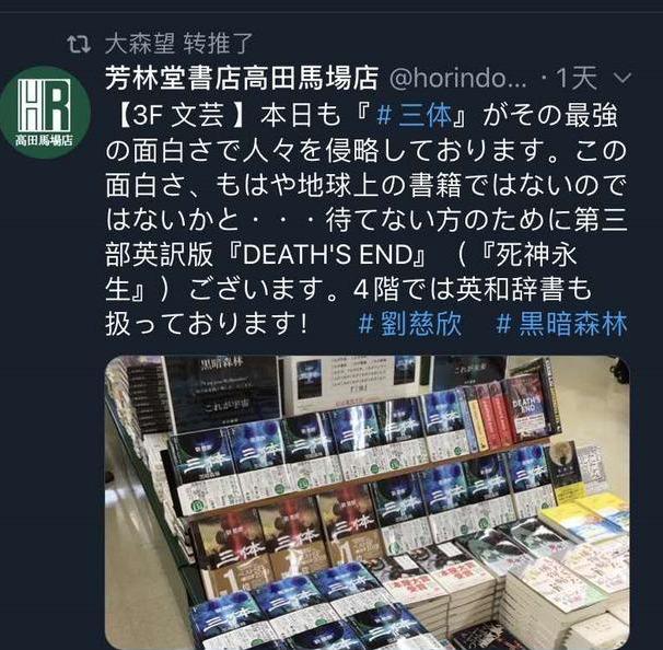 三体日本第三卷评论,三体在韩国仅卖了400本