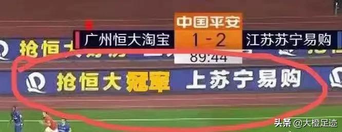 冠军易主!江苏首夺中超冠军,苏宁易购加送1万个免单名额