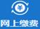网上怎么缴纳诉讼费步骤北京,诉讼费如何缴纳网上怎么缴费
