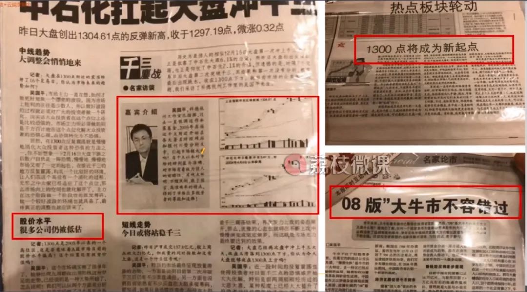 98年炒股暴富的一波人,98年炒股08年搞房地产