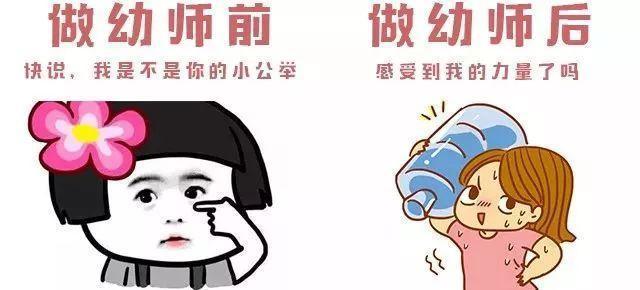 当幼师这几年的变化,当幼师是好还是不好