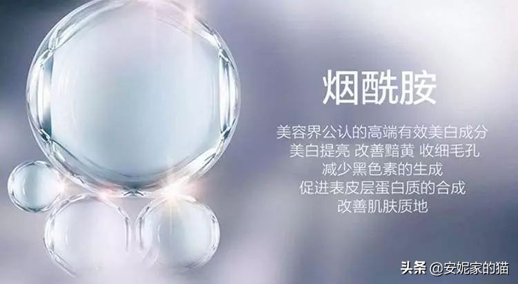 烟酰胺美白护肤评测,烟酰胺保湿美白