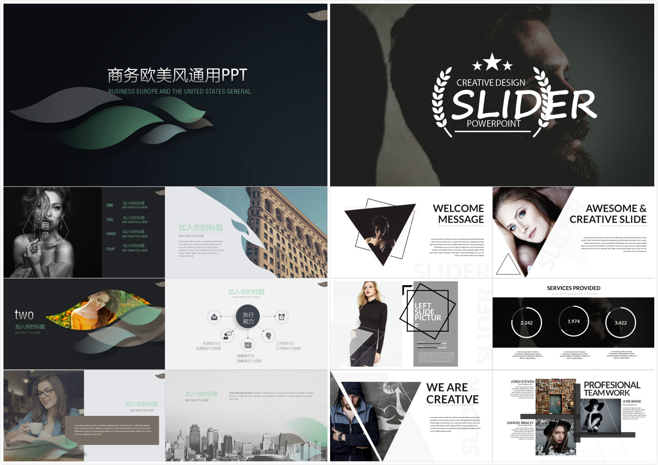 几百套免费精美ppt模板速度收藏,免费领取ppt素材