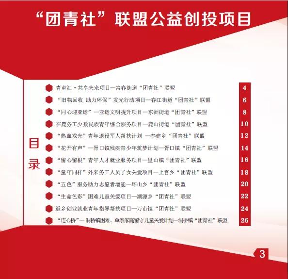 做优做强志愿服务队伍,做优做强志愿者服务队伍