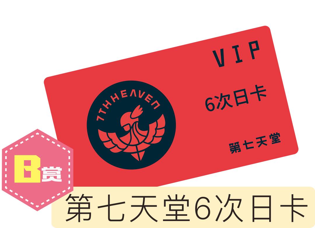 新店试营业活动来啦,第七天堂射箭馆营业时间