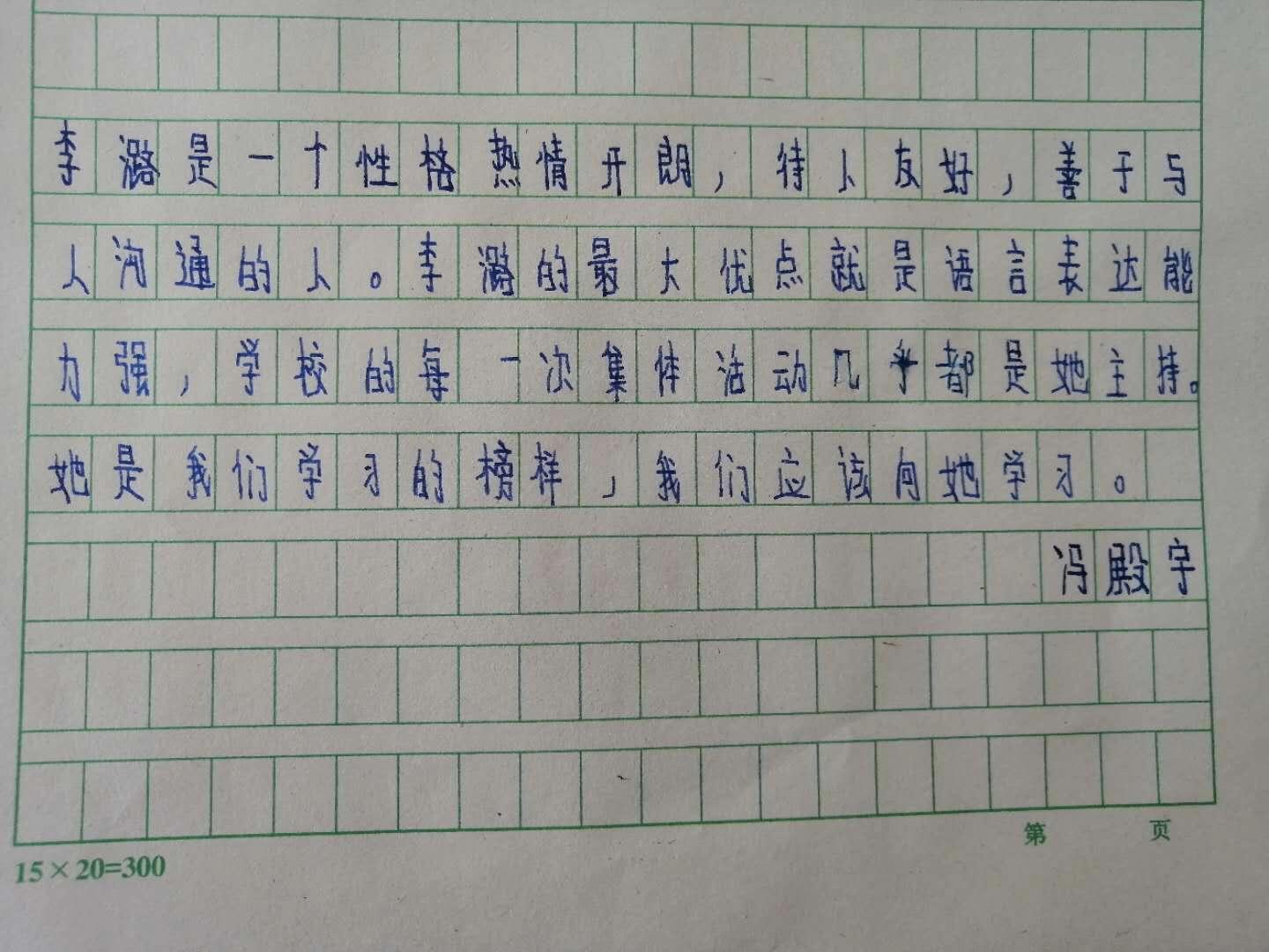 阳光小达人主持词,积极向上的少儿主持稿3分钟