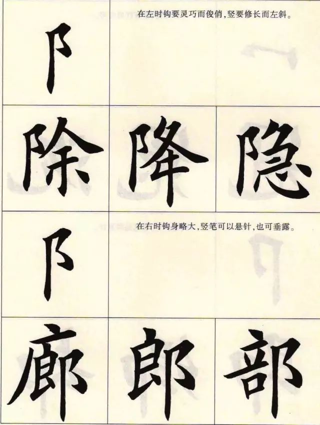 楷书的写法的主要特点,楷书的写法和技巧教程