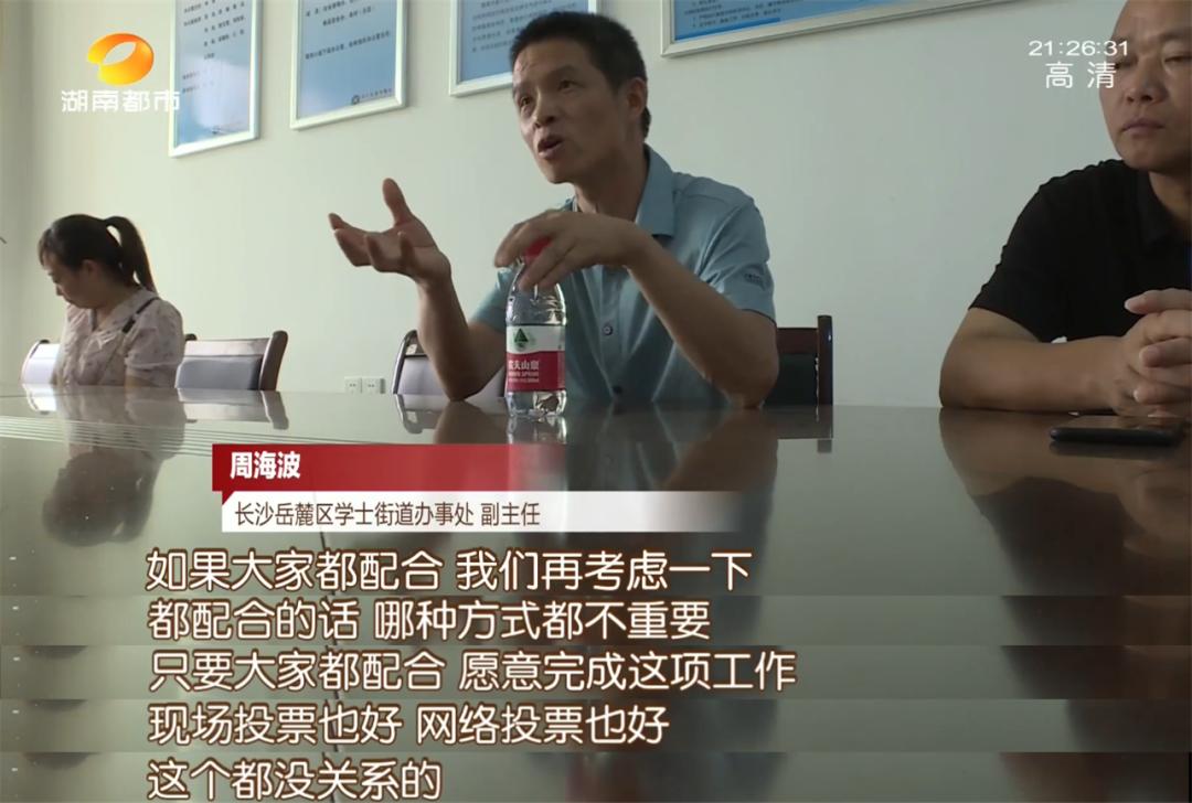 长沙云顶翠峰小区“千疮百孔”,承重墙、水泵、变压器…哪哪都是问题