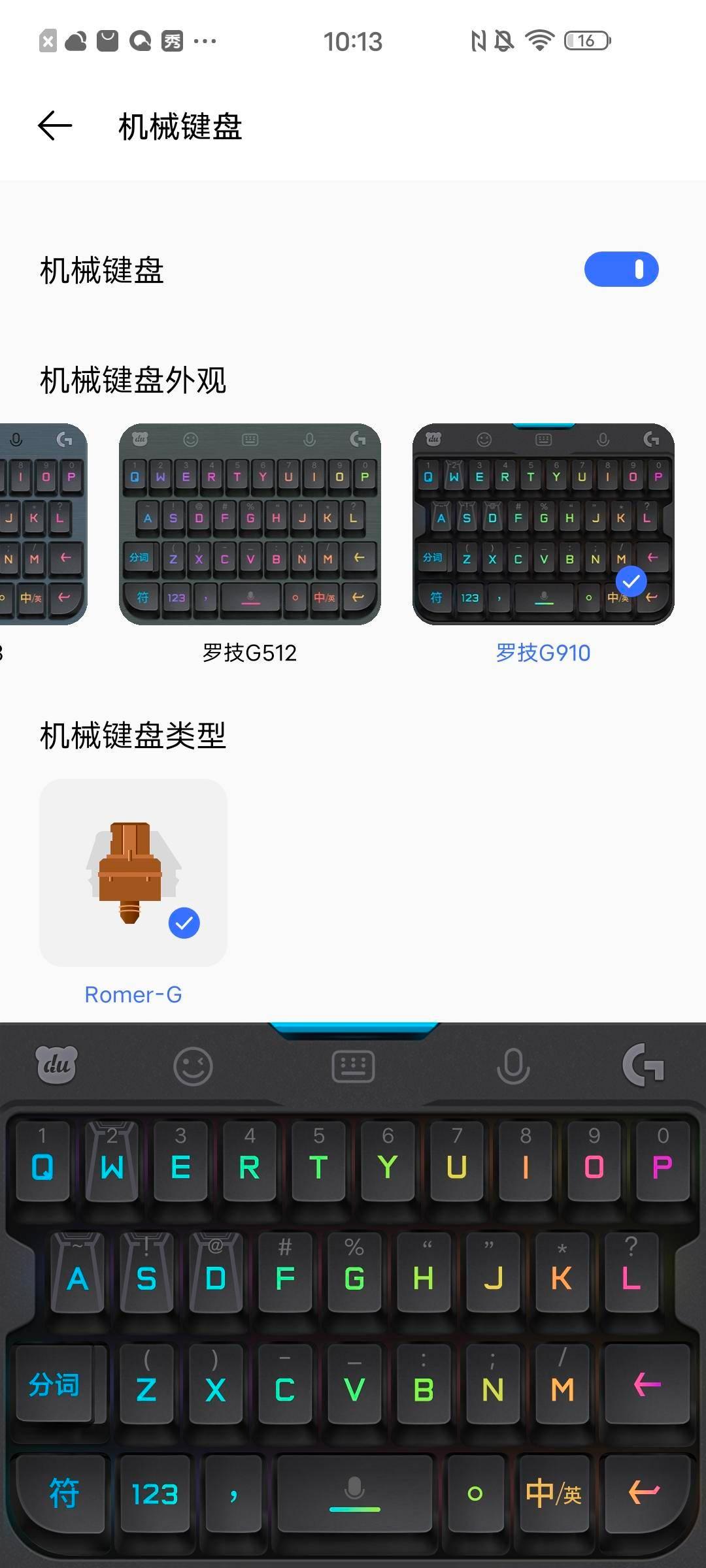 iqoo3机械键盘怎么设置最好,iqoo3机械键盘为啥没有音效