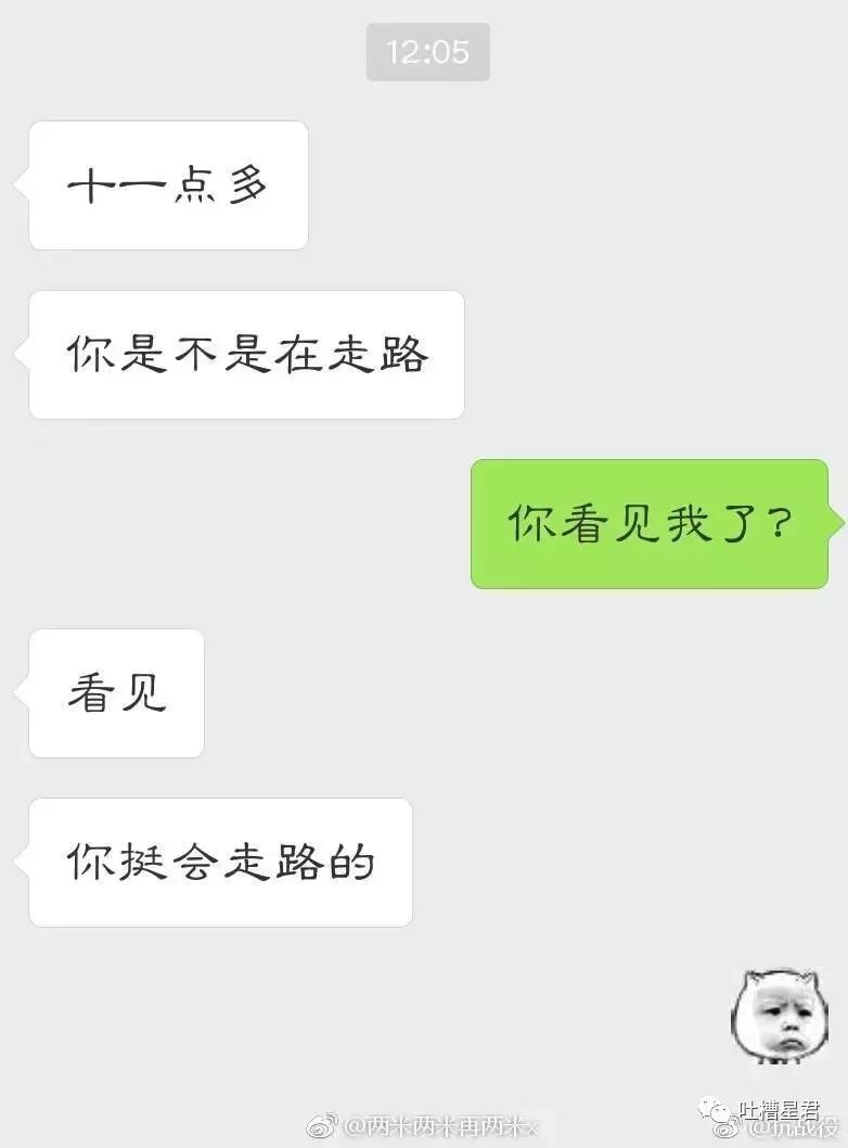 跟钢铁直男说什么话,感受一下钢铁直男聊天