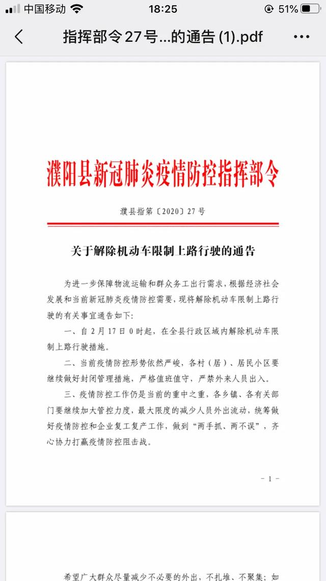 坐火车途经苏州疫情防控,防控疫情期间滁州回南京国道情况