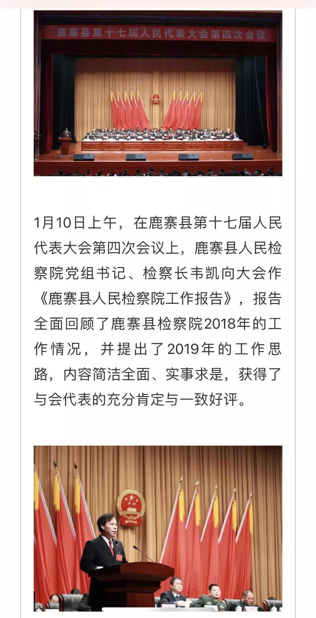 检察院主要做哪些工作,基层检察院工作怎么样