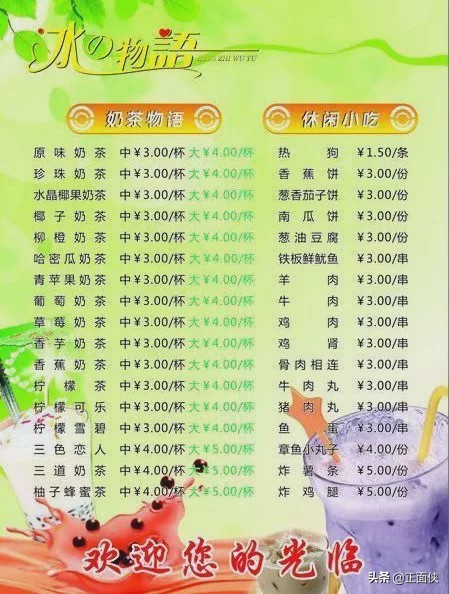 如果能出门，我最想吃的是：奶茶！（慎入）