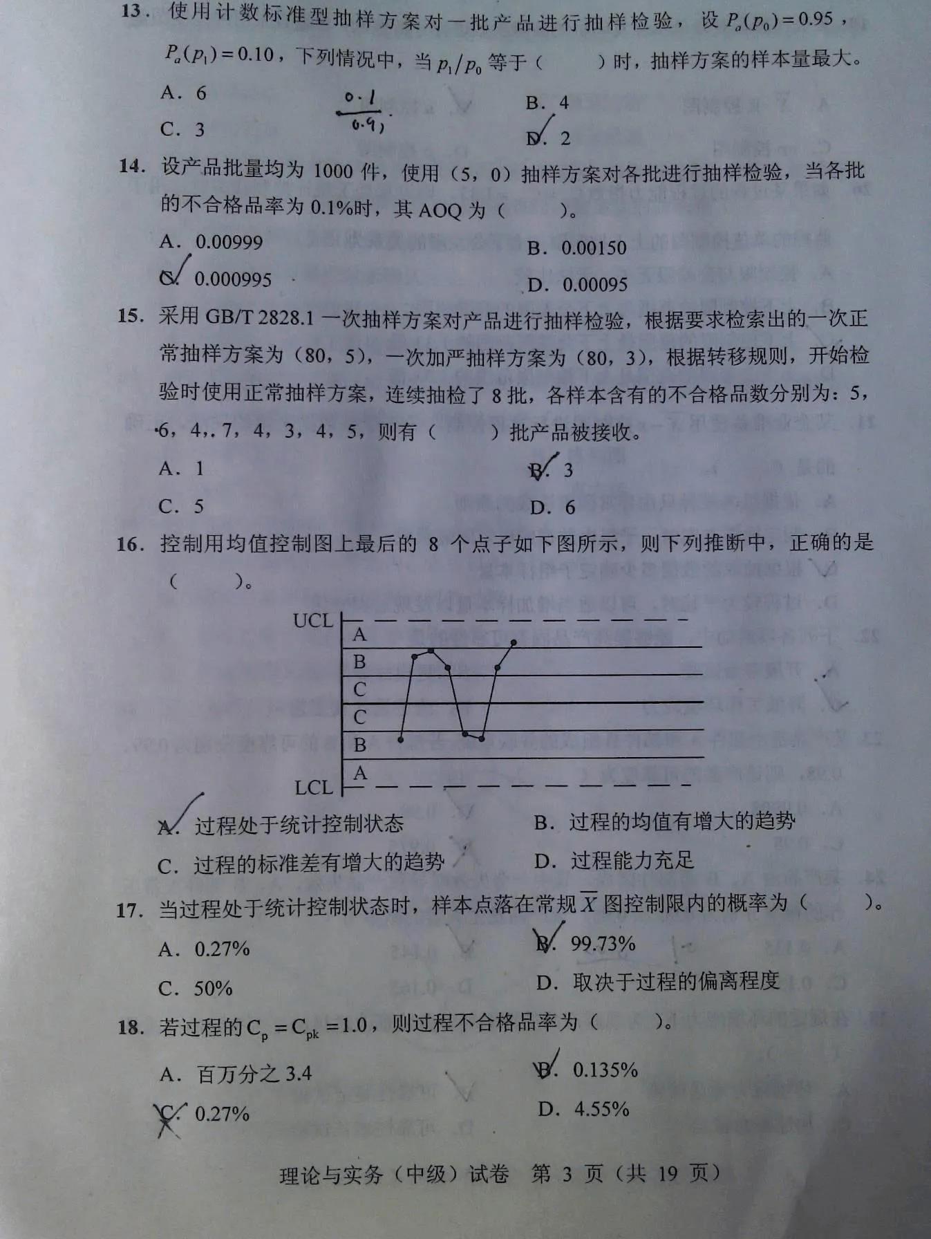 中级会计师会计实务哪个老师好,中级会计职称老师选哪个比较好