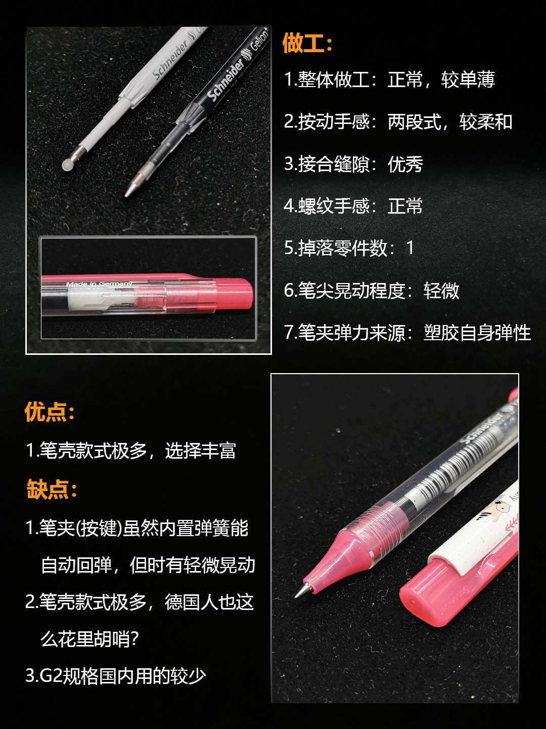 聊一聊德国施耐德菲尔,SchneiderFave按动中性笔