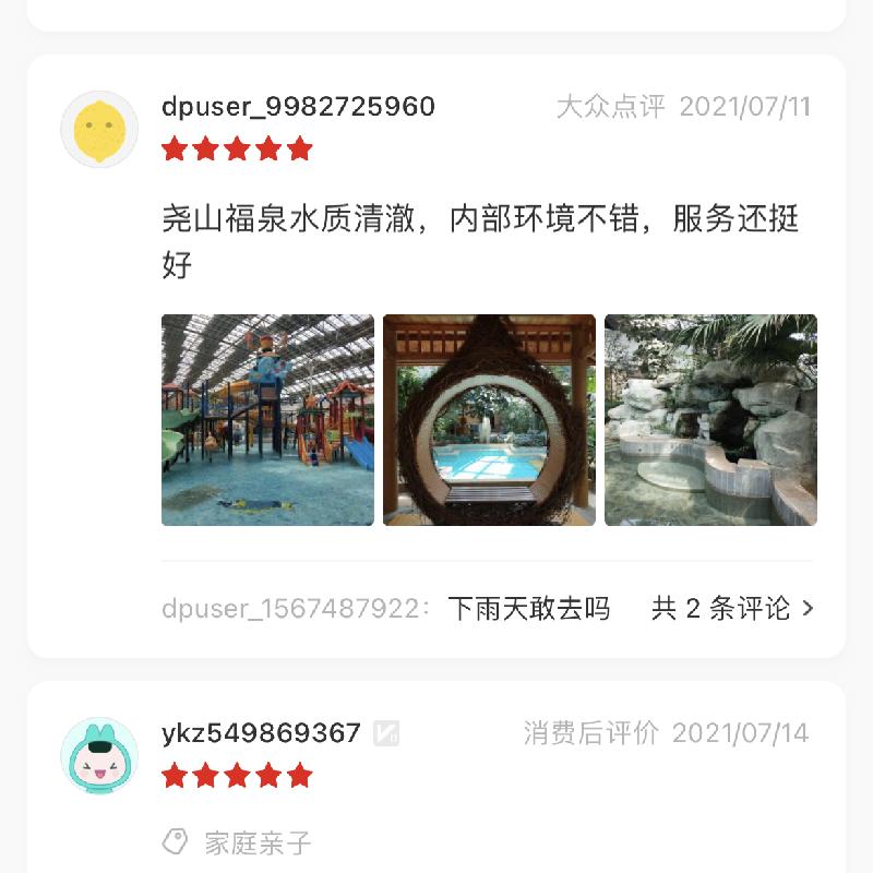 偷得浮生半日闲泡温泉团购,偷得浮生半日闲泡温泉