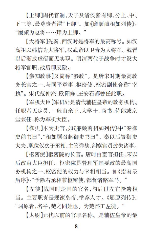 高中语文答题技巧知识点总结归纳,高中语文知识点大总结图片