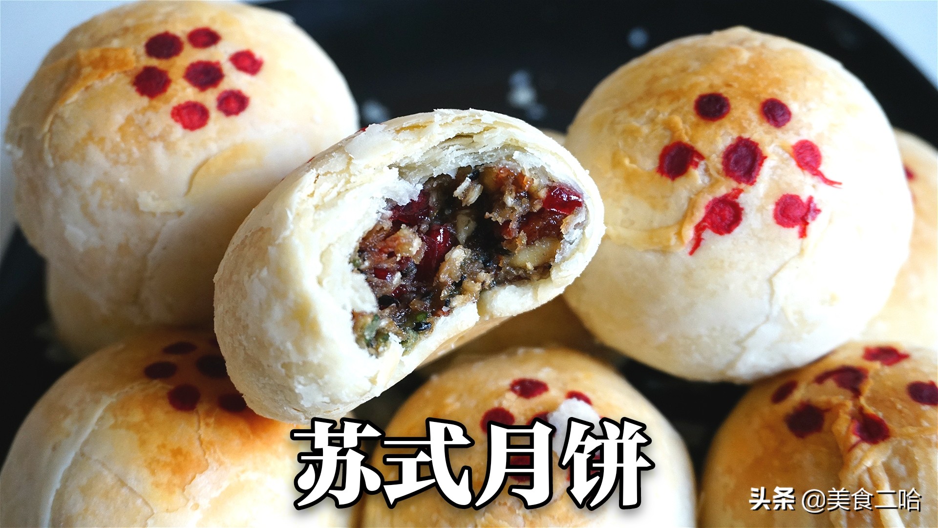 老式酥皮月饼皮的配方,老式酥皮月饼的商用制作配方