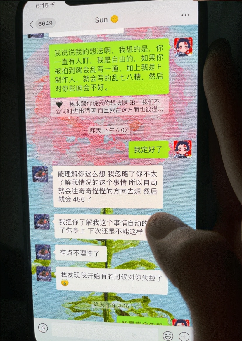 孟美岐聊天记录曝爱情故事,孟美岐跟男明星聊天记录曝光