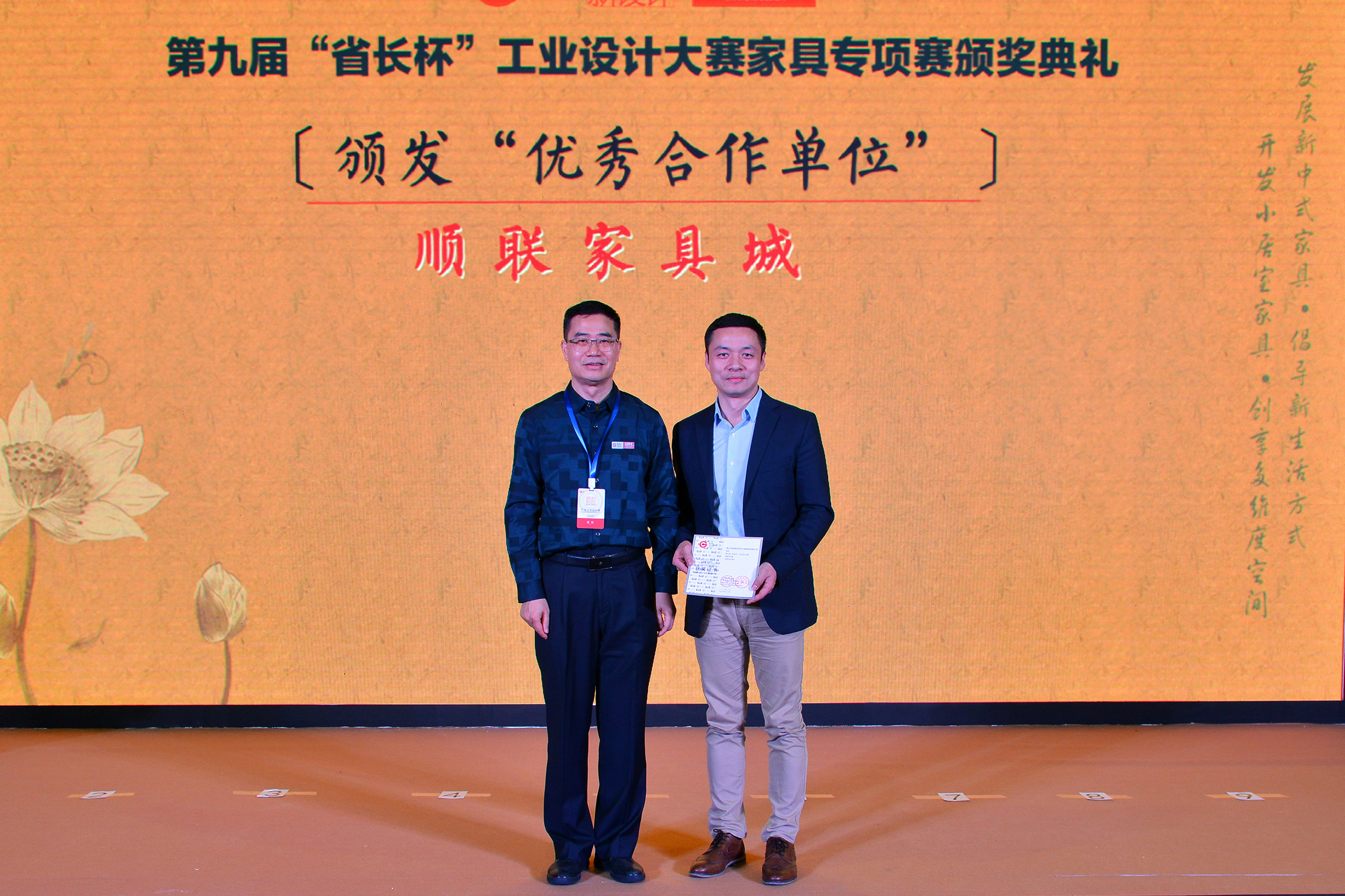 省长杯家具设计,省长杯项目设计