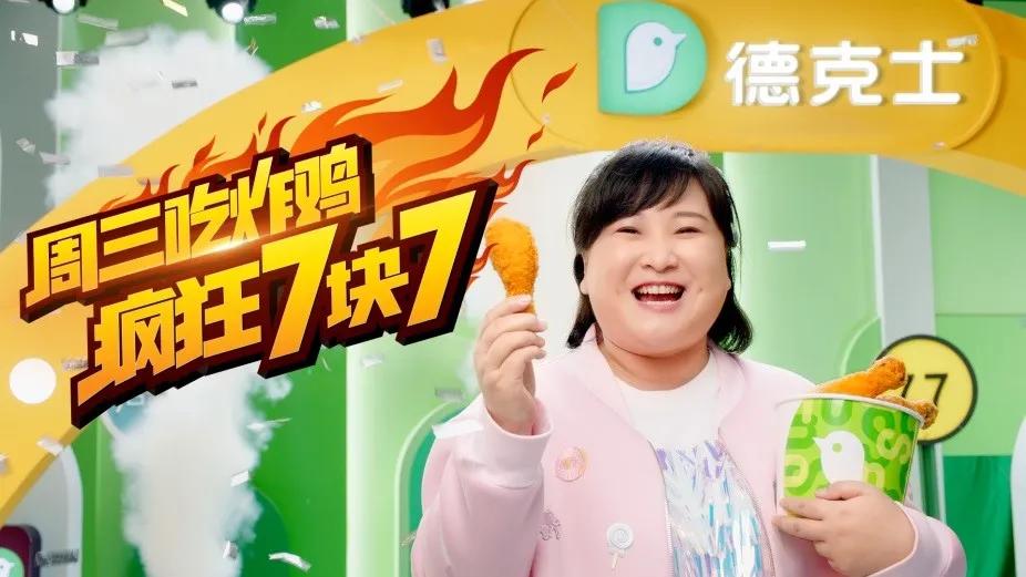 贡献过半收入的会员有多“宝藏”？德克士今年有好多新计划