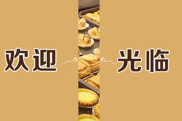 汕头老字号点心饼店,汕头最有名的蛋挞