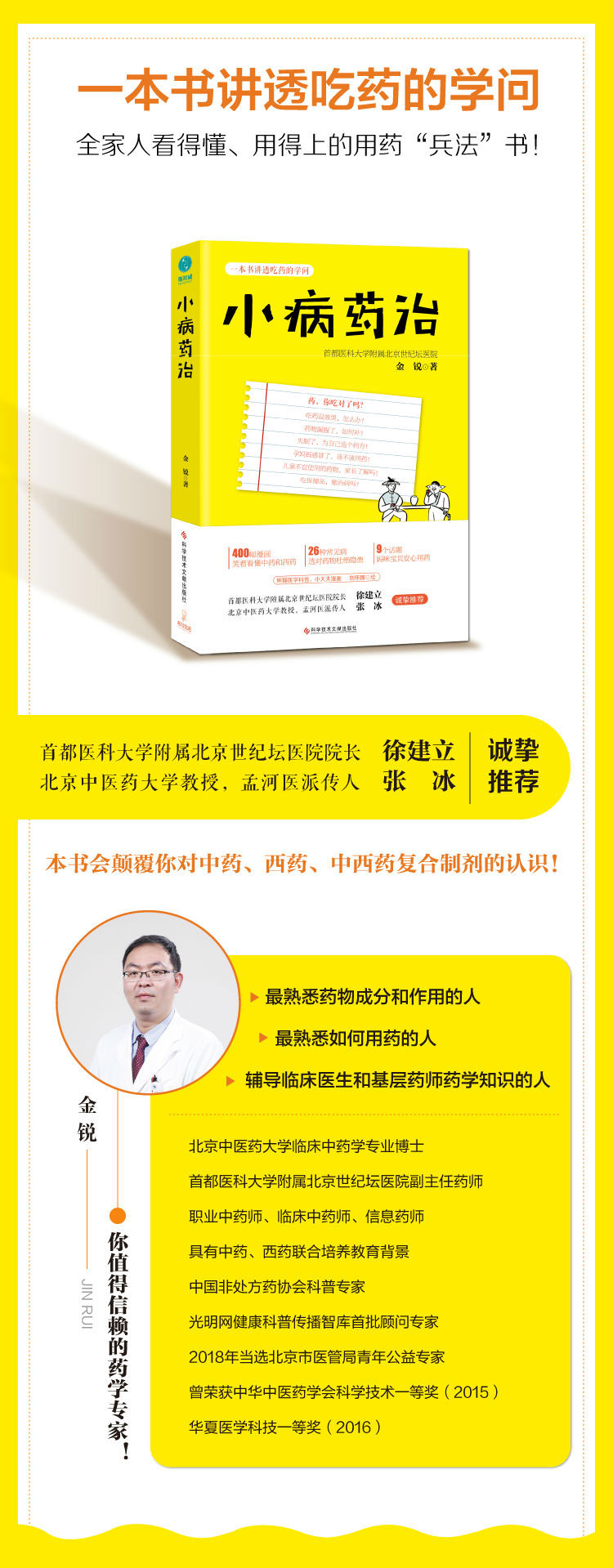 脾虚湿盛阴虚火旺口腔溃疡,阴虚火旺口腔溃疡药方