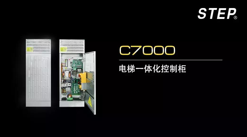 新时达电梯c7000参数大全,新时达电梯c7000维修教学