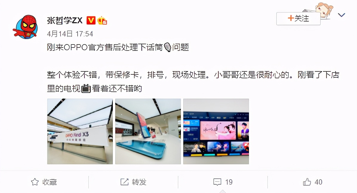 国产手机售后都咋样？网友分享OPPO售后服务，看看他们如何评价的