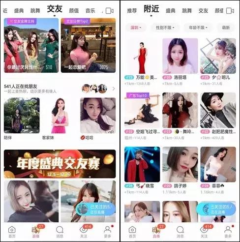 陌陌q1财报直播收入持续下滑,陌陌发布新财报持续19个季度盈利