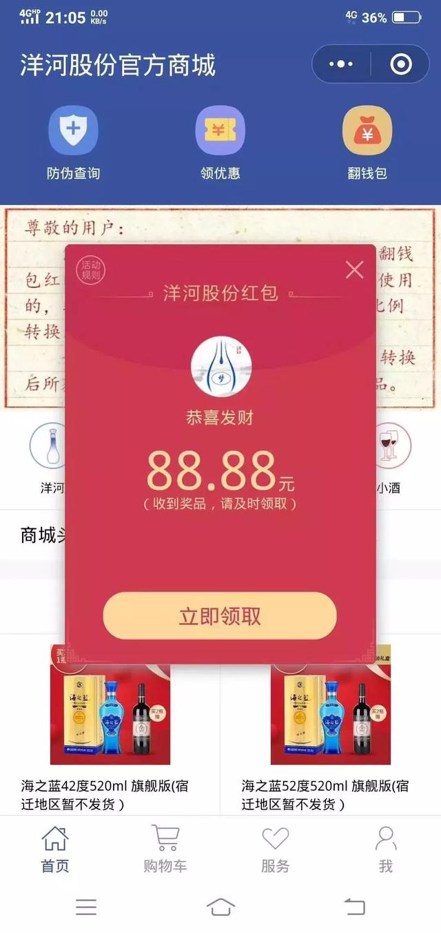 别人都在发“中秋快乐”，我不一样，我告诉大家“酒到货了”