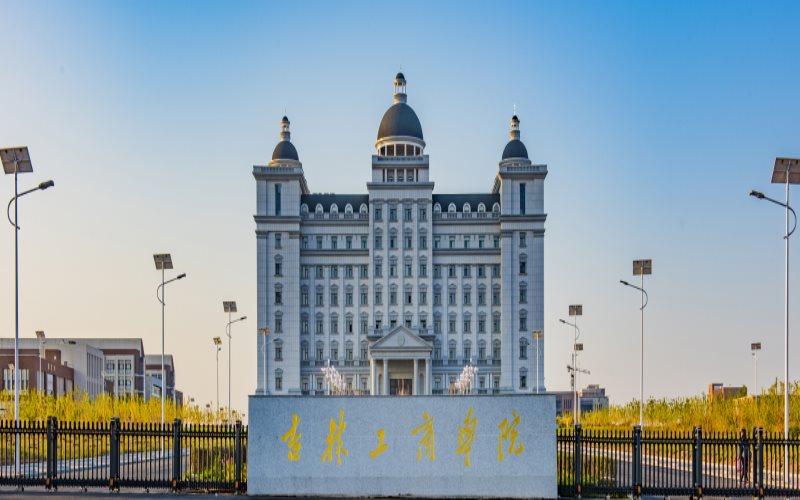 吉林财经本科几批,吉林财经大学一本二本