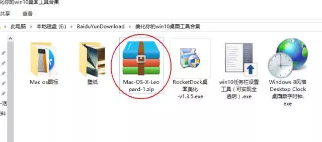 win10变mac桌面,让win10系统变得炫酷