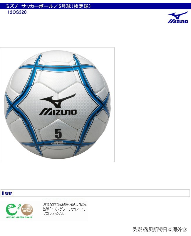 2022足球日本排名世界第几,2022日本足球排名