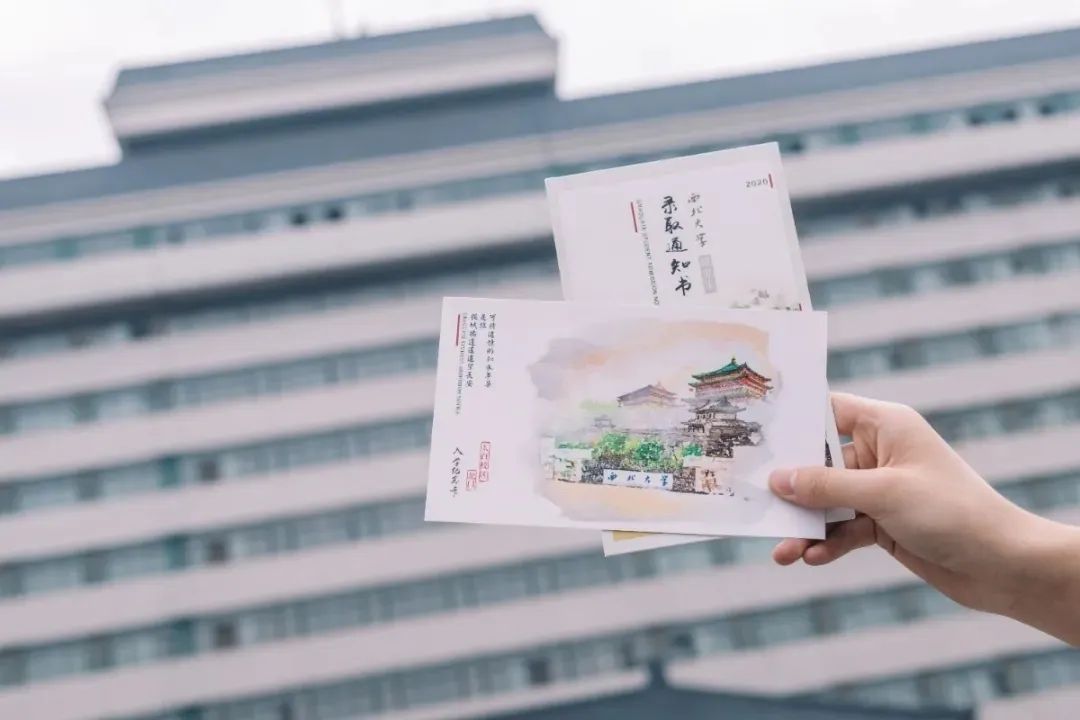 送你一张“沾沾卡”,沾到考研通知书丨Day143