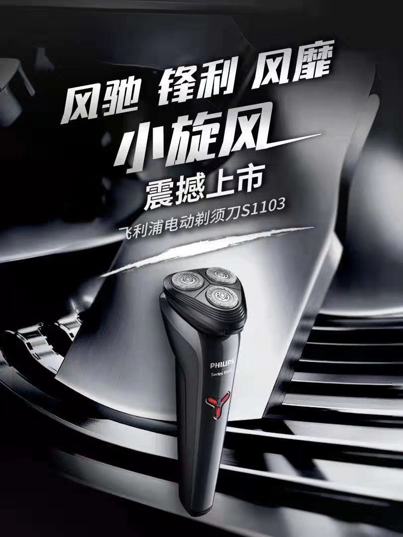 百元电动剃须刀性价比之王,百元内耐用抗造的剃须刀