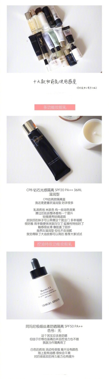 隔离妆前乳真实测评,妆前隔离乳好物分享