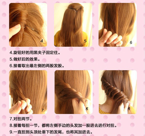【转载】几百种漂亮头发的编法（第一辑）