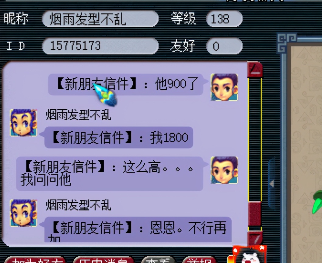 梦幻西游十开玩家真实收益揭秘,梦幻西游10开能月入6000吗