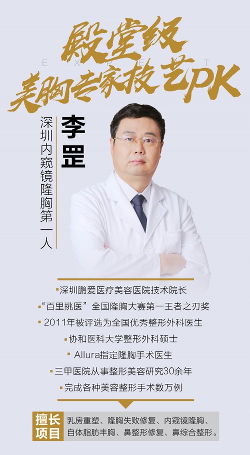 美容界的奥斯卡,知名美容专家奥斯卡