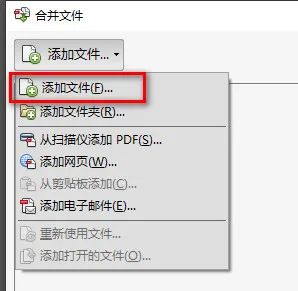 如何把word和excel合并成一个pdf,多张图片合并为一个pdf文件