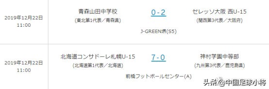 日本青少年足球培训,日本青少年日语培训