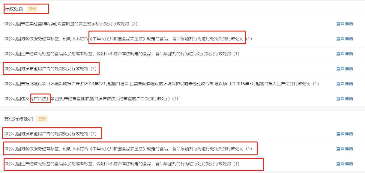 百亿保健帝国权健是怎样的公司,权健集团现状如何