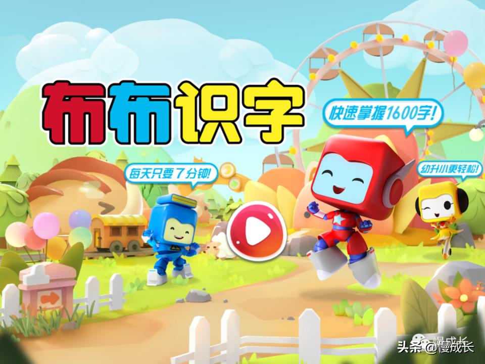 测评孩子识字量的APP,6岁宝宝学习识字推荐app