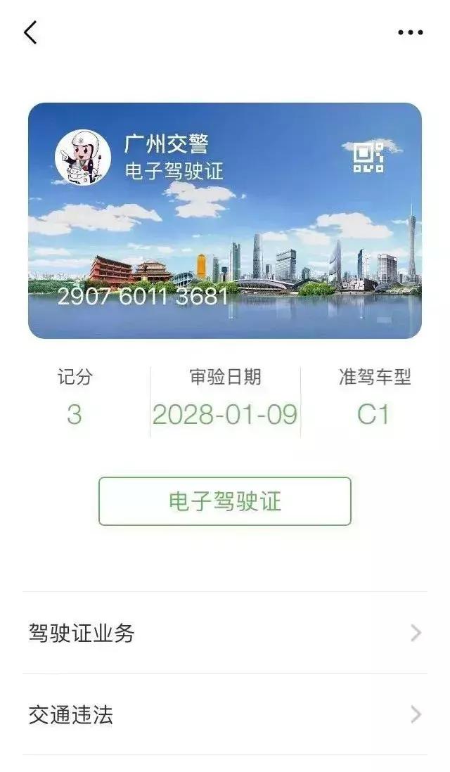 行驶证和驾驶证不一致罚款怎么交,开车没有带行驶证怎么免处罚